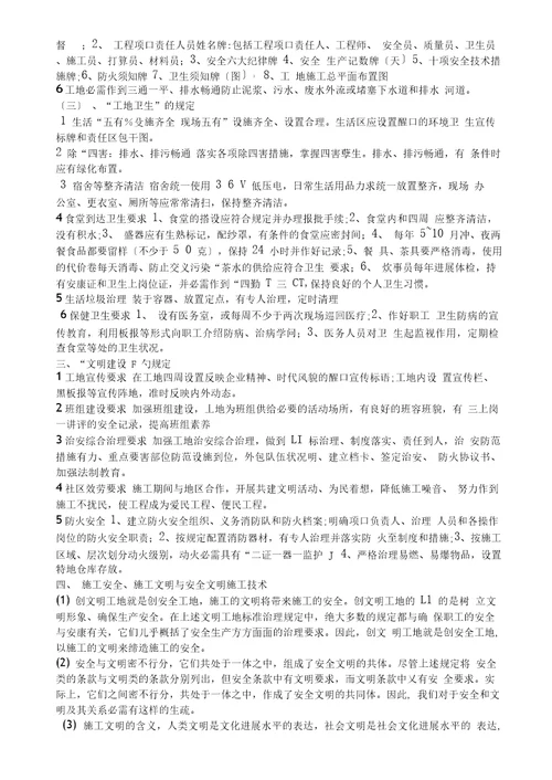 污水处理厂污泥清理方案专业