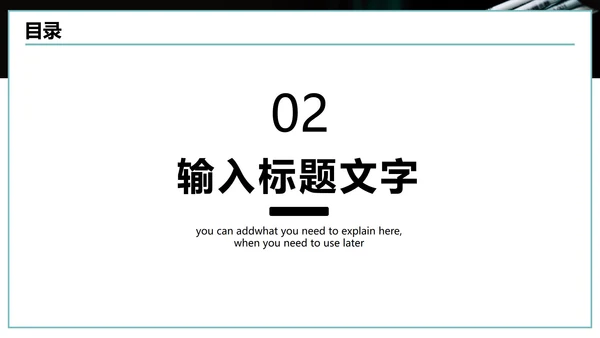 新型立体网络机柜产品发布会PPT模板