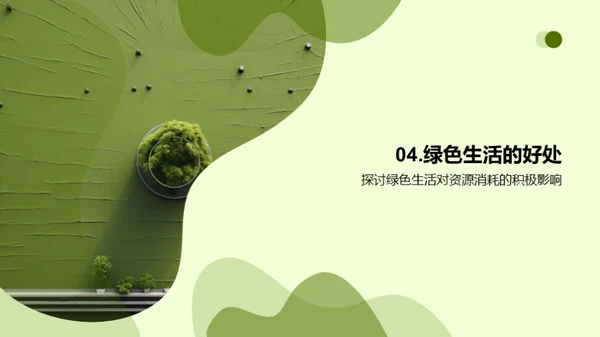 3D风其他行业教学课件PPT模板