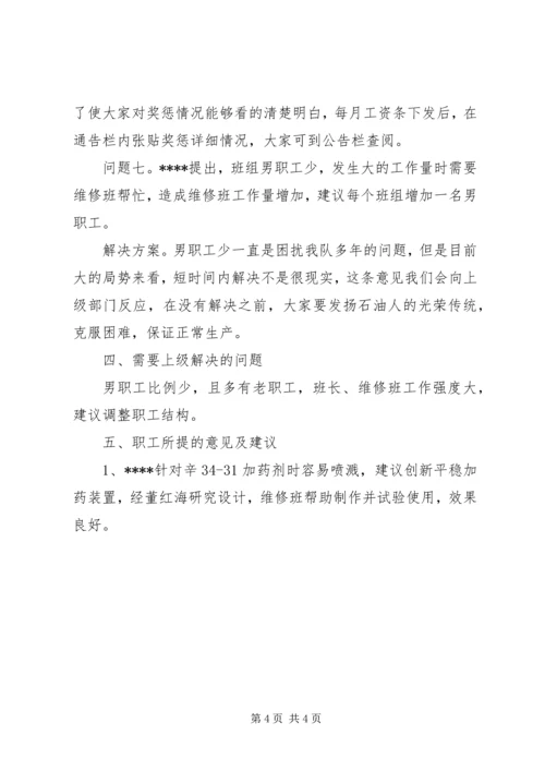 双促活动调研报告 (2).docx