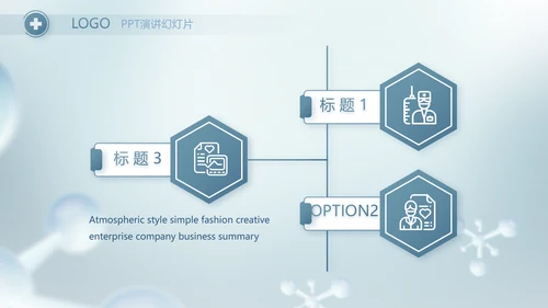 蓝色生物医药行业分析报告动态PPT