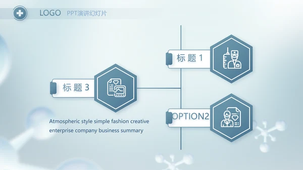 蓝色生物医药行业分析报告动态PPT