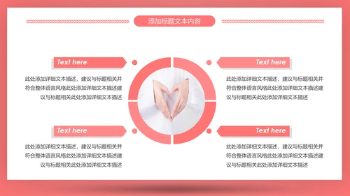 爱心医疗医护护士护理通用工作汇报PPT模板