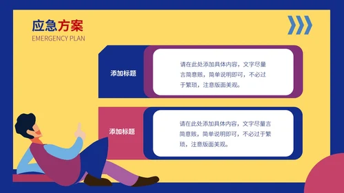 黄色卡通风公司品牌合作营销策划PPT模板