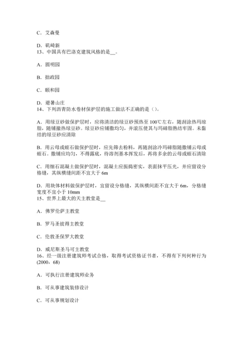 上半年广东省一级建筑师建筑结构监理单位的资质与管理模拟试题.docx