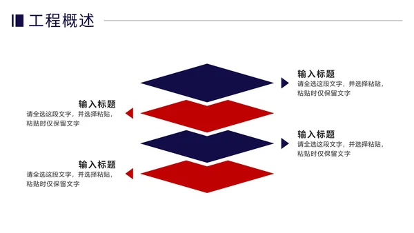 土木建筑类毕业论文答辩PPT模板