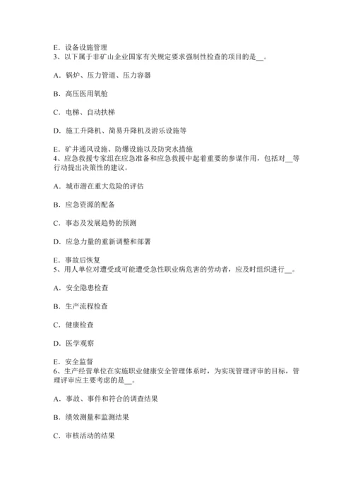 上半年浙江省安全工程师安全生产焦炉施工安全技术措施考试试题.docx