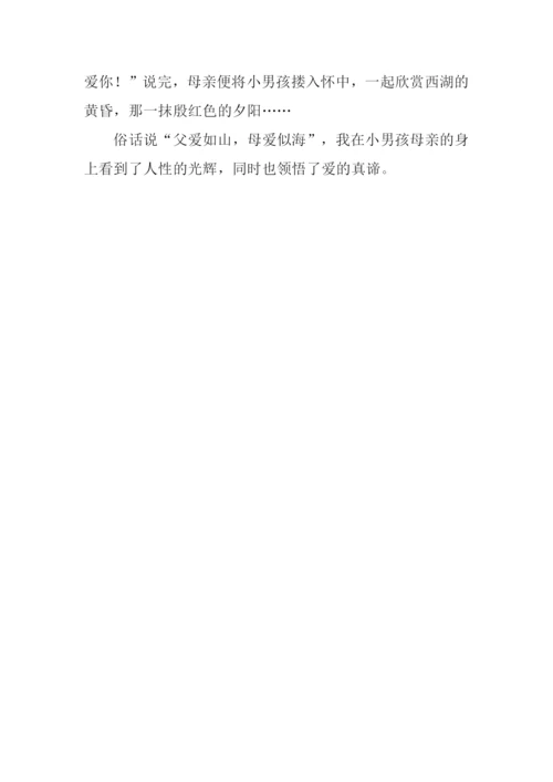 关于爱的作文500字.docx