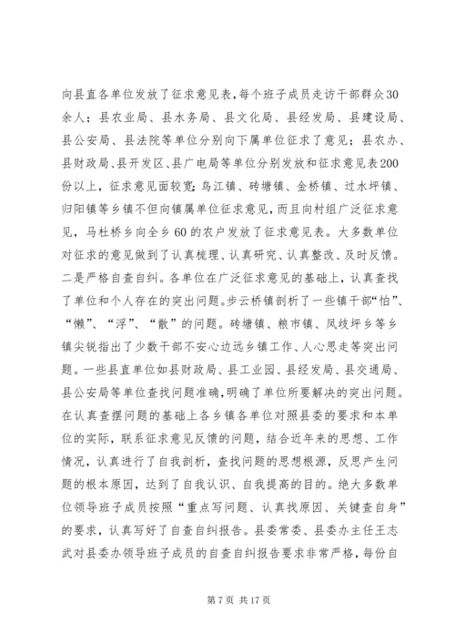 县委书记在全县加强干部作风建设讲评暨先进事迹报告会上的讲话.docx