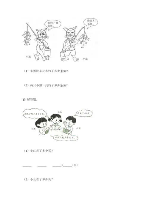 小学二年级上册数学应用题100道及答案（新）.docx