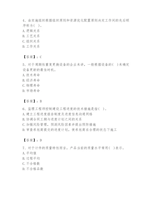 2024年设备监理师之质量投资进度控制题库精品【各地真题】.docx