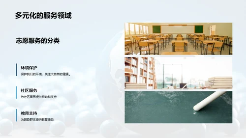 成为小小改变者
