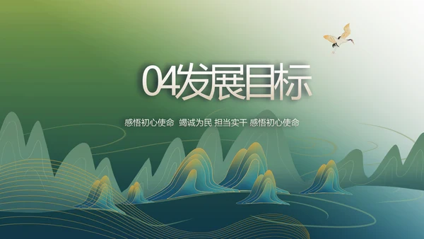 绿水青山就是金山银山乡村振兴PPT动态