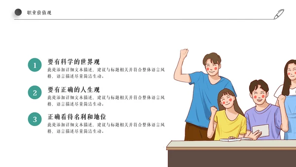 企业新员工入职培训PPT模板