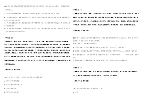 中国科学院武汉植物园科研岗位招聘24人湖北模拟卷附答案解析第0103期