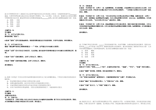 2022年08月杭州市西湖区住房和城乡建设局招考2名编外合同制工作人员13考试参考题库答案详解