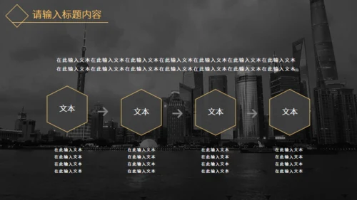 黑金高端大气企业介绍通用PPT模板