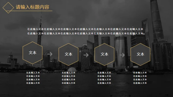 黑金高端大气企业介绍通用PPT模板