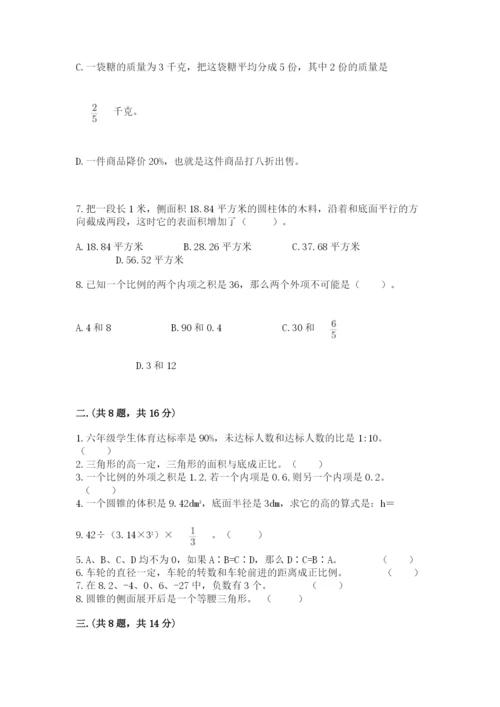 沪教版六年级数学下学期期末测试题【含答案】.docx