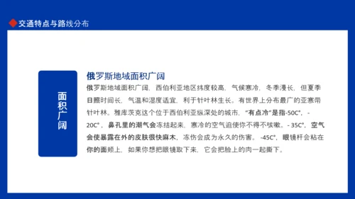 俄罗斯风土人情介绍俄罗斯介绍PPT模板