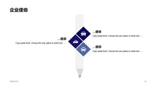 白色管理集团股份有限公司PPT案例