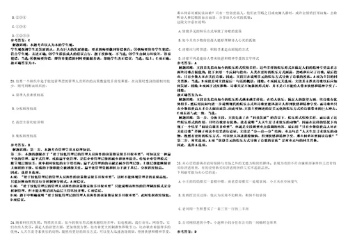 2022年12月黑龙江省大庆市人力资源服务中心招考3名工作人员上岸笔试参考题库附带答案详解