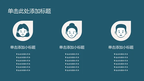墨蓝色扁平插画风小组成员自我介绍PPT模板