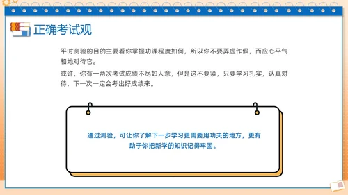 蓝色边框简约学习分享学习经验分享会PPT课件学习分享学习总结