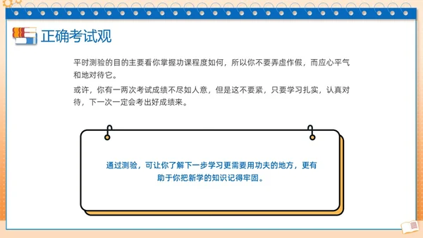 蓝色边框简约学习分享学习经验分享会PPT课件学习分享学习总结