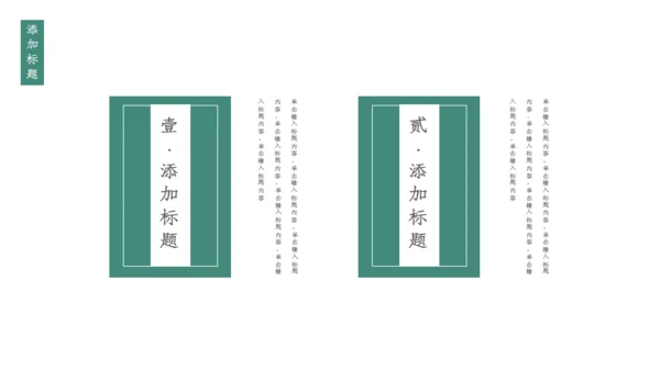中式水彩画茶道茶艺知识教学通用PPT课件模板