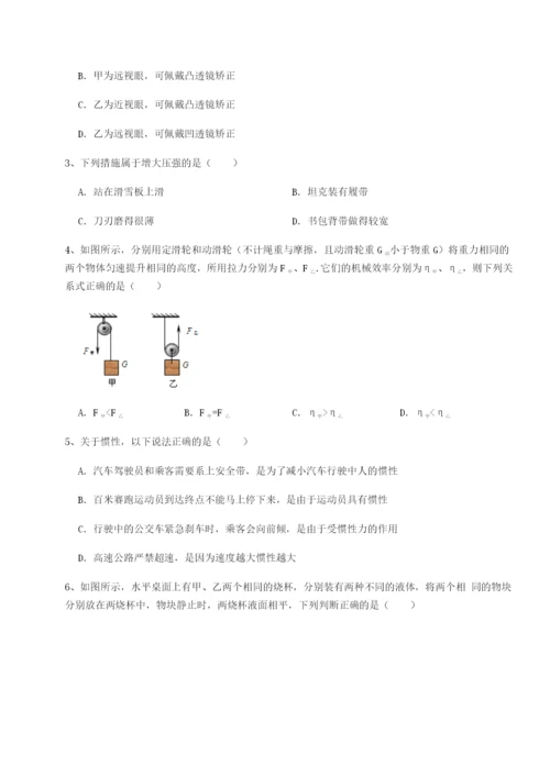 小卷练透西安交通大学附属中学分校物理八年级下册期末考试专项测试B卷（解析版）.docx