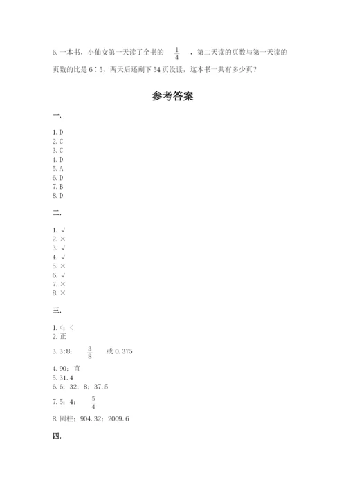 小升初数学考前检测试题带答案（达标题）.docx