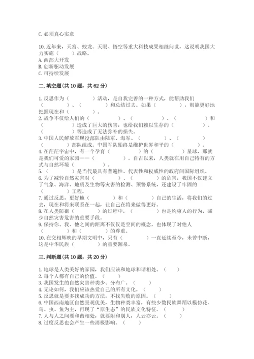 小升初道德与法治真题卷【模拟题】.docx