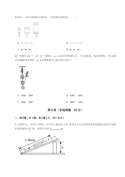 专题对点练习山西太原市育英中学物理八年级下册期末考试专项测评试题（解析版）.docx