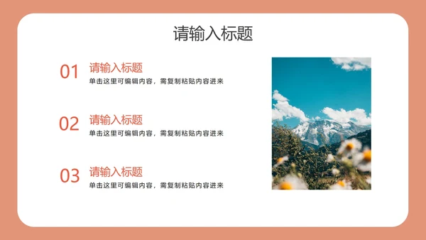 简约扁平插画个人简历PPT模板