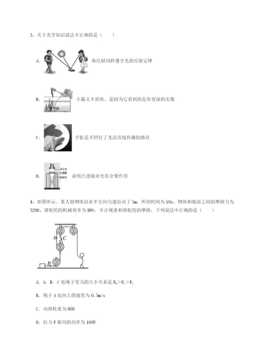 强化训练四川荣县中学物理八年级下册期末考试章节测评试卷（附答案详解）.docx