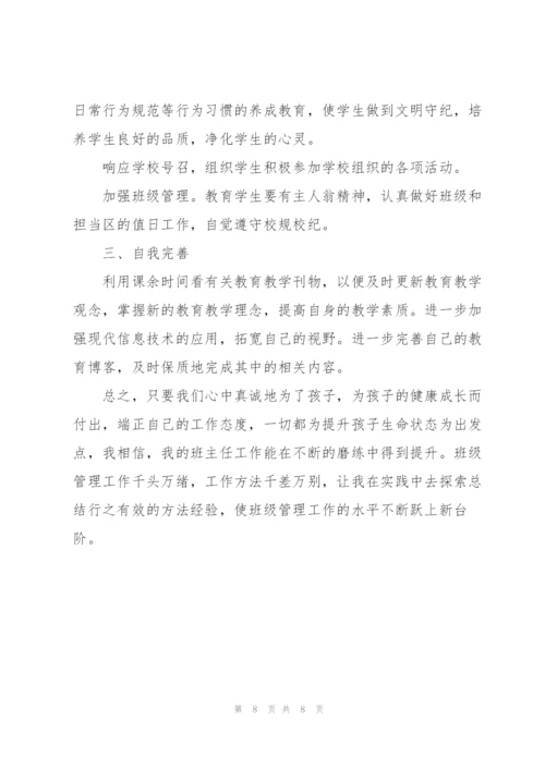 2022年教师年度考核工作总结.docx