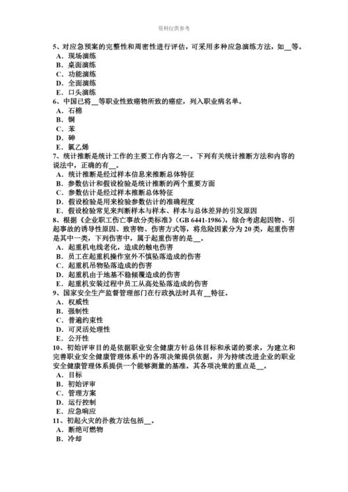 上半年安徽省安全工程师安全生产安全电压的电源使用范围考试题.docx