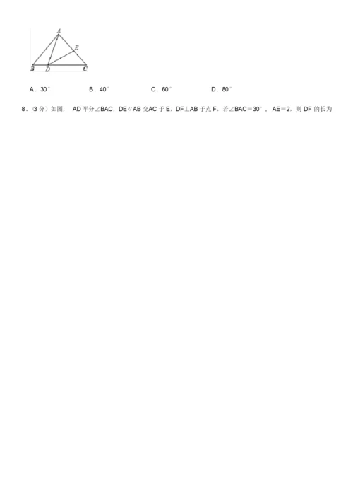 2018-2019学年湖北省黄冈市八年级(上)期末数学试卷.docx