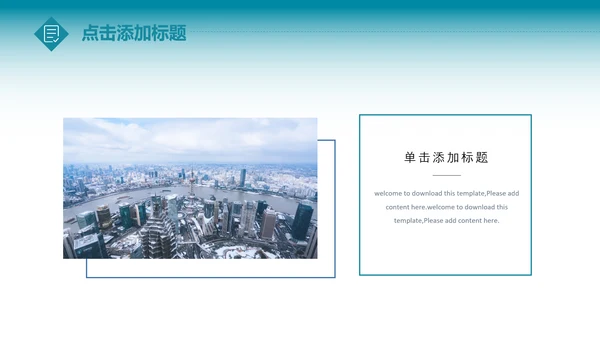 全球旅游世界旅游出国留学动态PPT模板