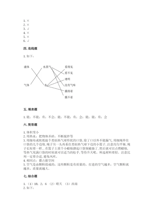 教科版三年级上册科学期末测试卷ab卷.docx