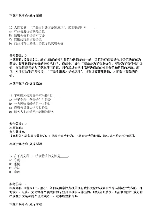 绍兴诸暨市政务热线服务中心2021年招聘派遣制编外人员冲刺卷第九期附答案与详解