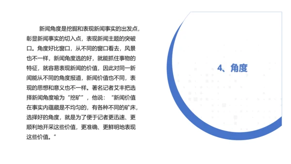 八年级语文上册第一单元任务三 新闻写作 课件