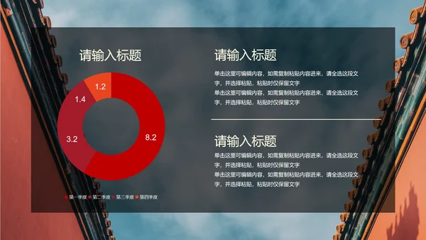 国风高级中华建筑设计方案汇报PPT模板