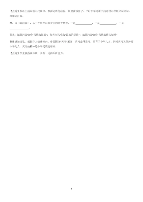 洛阳市七年级语文下册第二单元知识点归纳超级精简版.docx