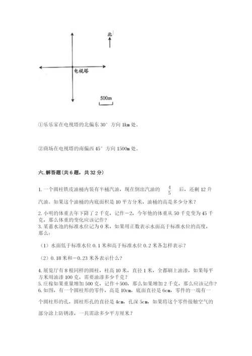 沪教版数学六年级下册期末检测试题（原创题）.docx