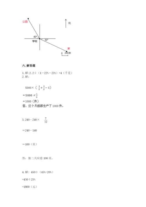 人教版六年级上册数学期末测试卷精品（各地真题）.docx