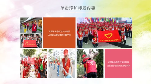 团委共青团社区青年志愿者PPT模板