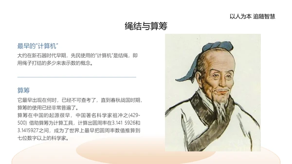 单片机应用电路主板计算机实践教程PPT模板