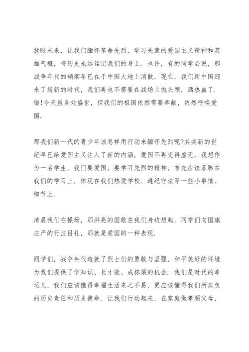 清明节祭奠烈士的演讲稿5篇范文.docx